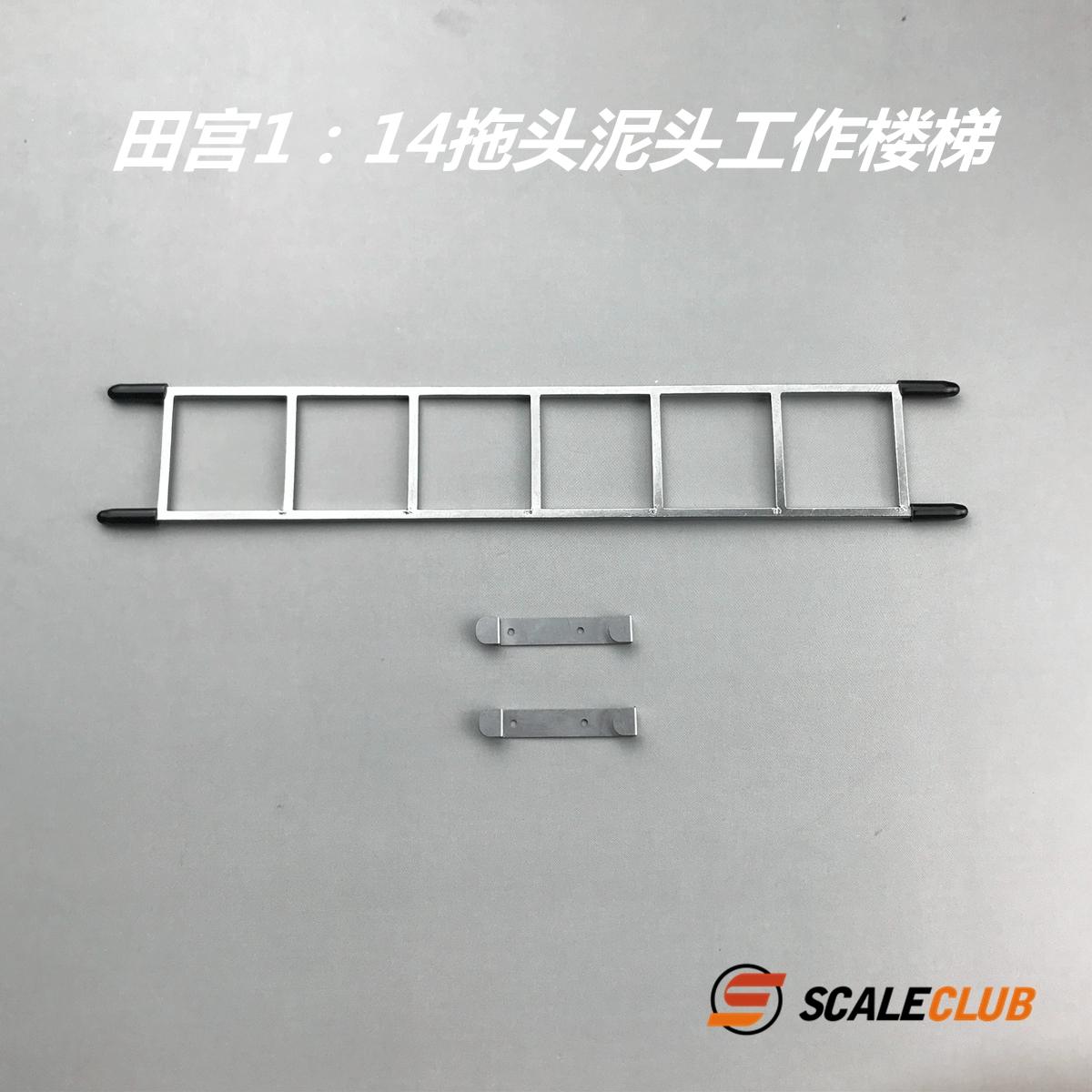 SCALECLUB Tamiya 1:14 tractor mud head metal upgrade work stairs