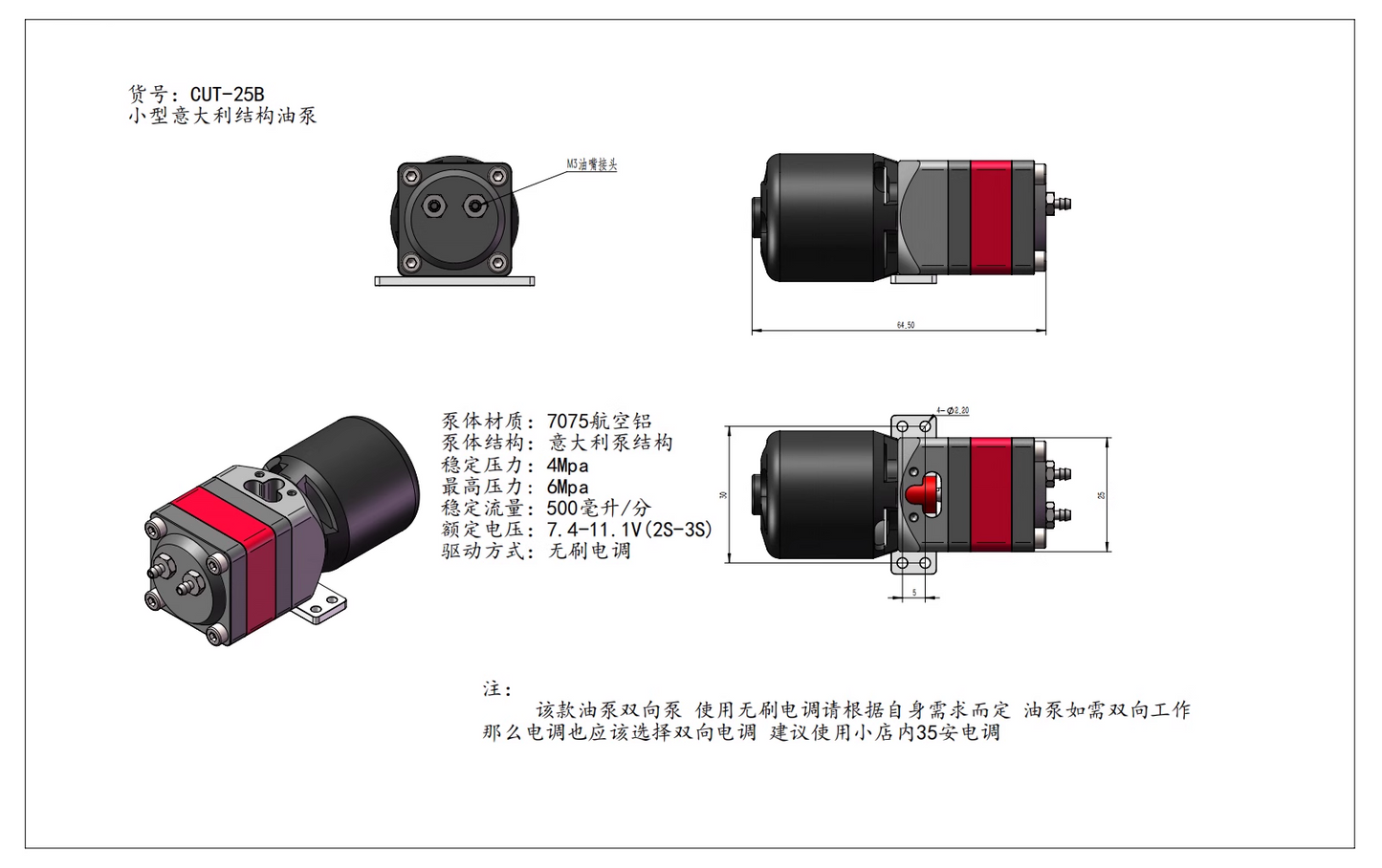 CUT-25B small Italian structure oil pump is suitable for small space hydraulic model oil pump