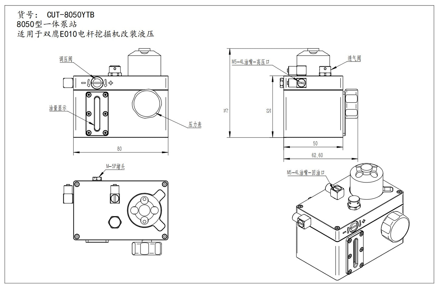 CUT 8050 hydraulic pump integrated pump station suitable for DOUBLE EAGLE E010 modified hydraulic