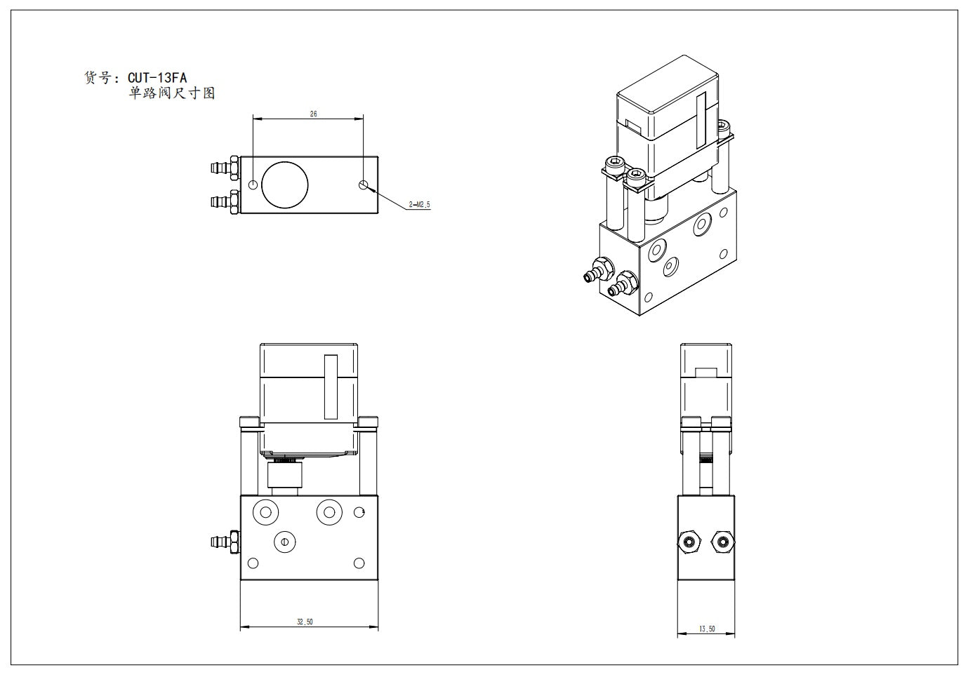 CUT-13FA Hydraulic Model Multi-way Reversing Valve 2-7 Way Multi-way Valve Hydraulic Engineering Model