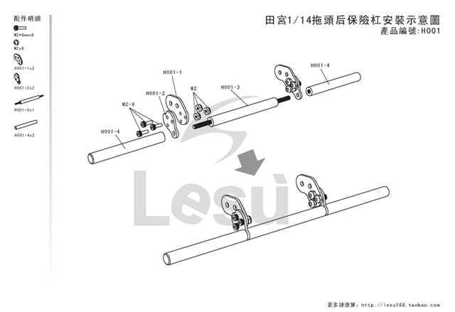 1/14 tractor rear bumper H-1301 tail bumper Tamiya tractor universal model LESU
