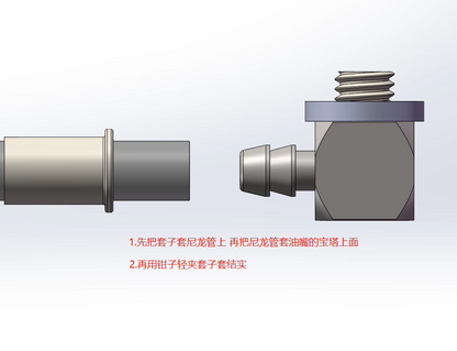 Hydraulic model nozzle with fixed sleeve nylon tube sleeve