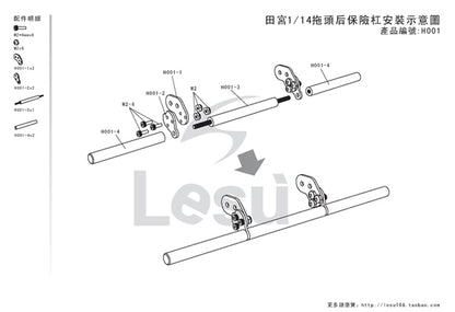 1/14 tractor rear bumper H-1301 tail bumper Tamiya tractor universal model LESU