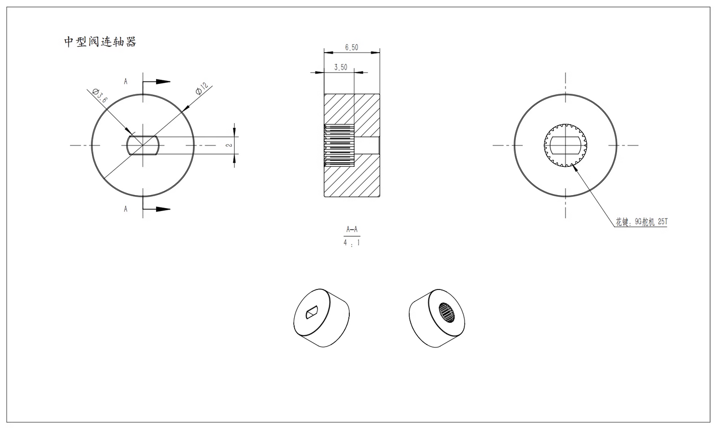 CUT- DJLZQ Servo Coupling