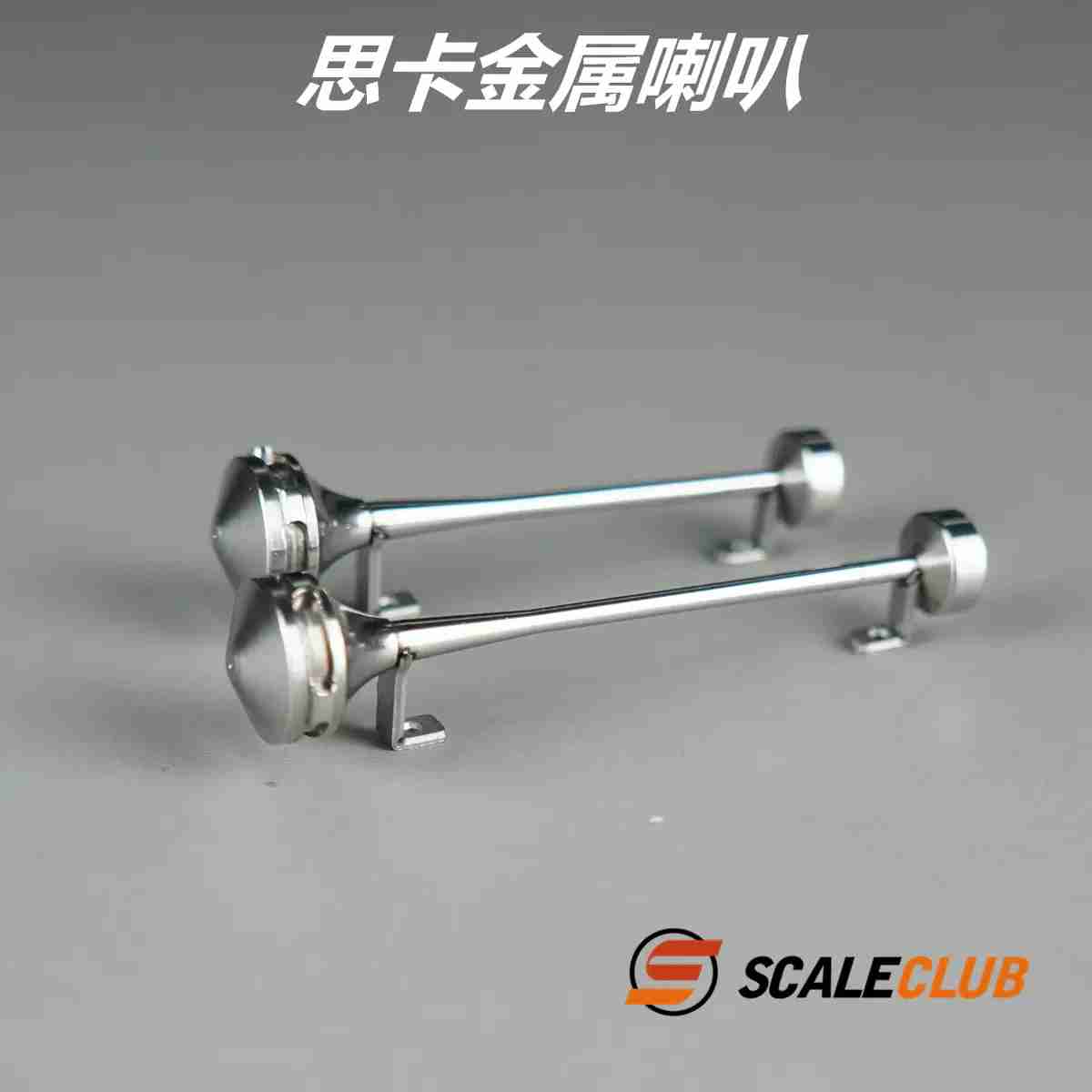 scaleclub Tamiya 1/14 Mercedes Benz King tractor GL mud head upgrade metal horn whistle