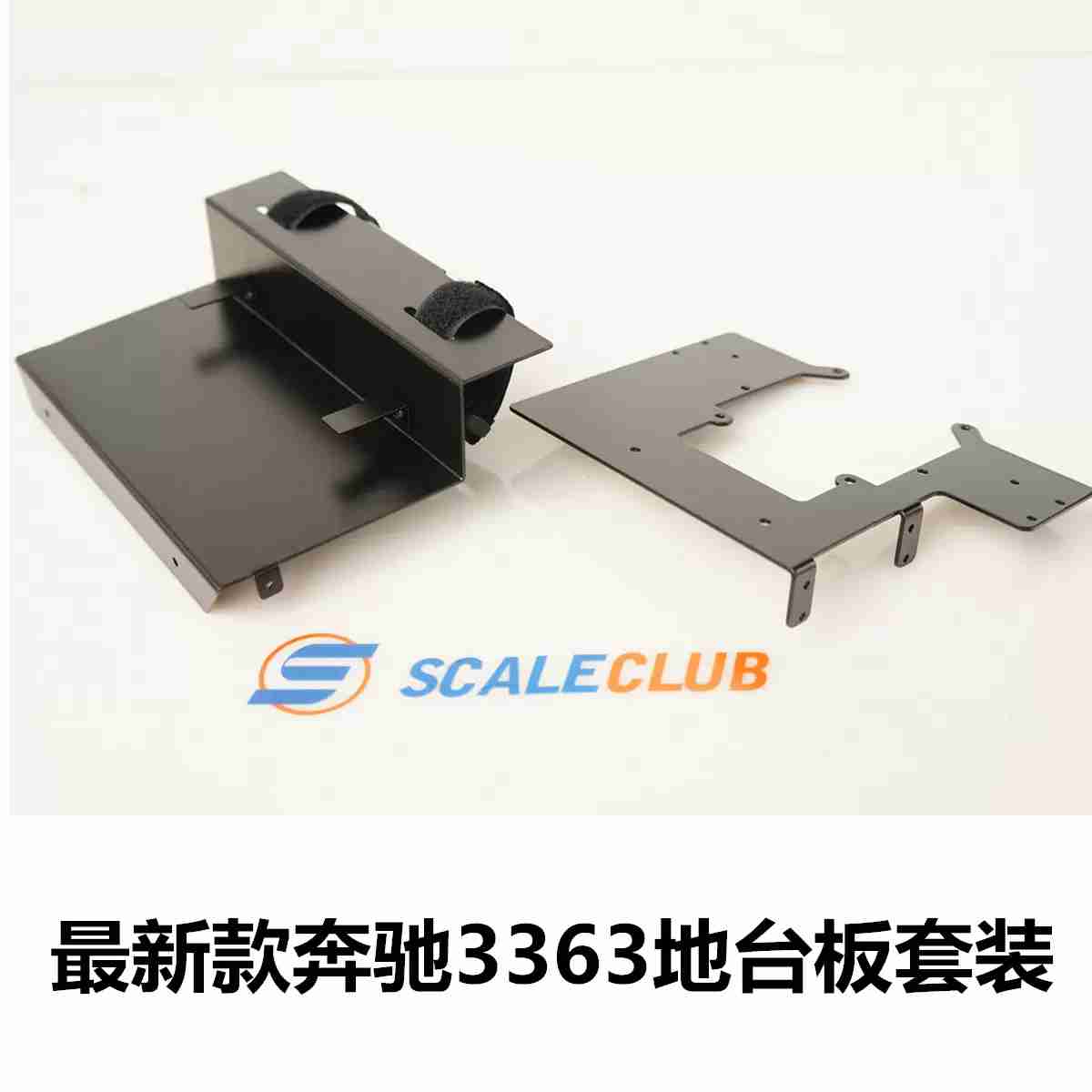 SCALECLUB DTB-TY-1 for 1/14 Tamiya RC trailer truck steering gear front storage line metal floor upgrade modification parts